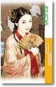 抢新郎+巧冤家+离缘书(喜气洋洋系列)