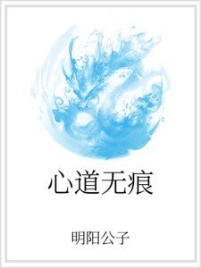 心岛无痕