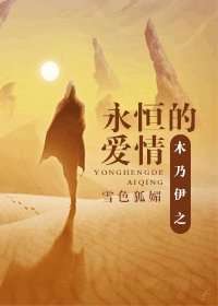 (木乃伊同人)木乃伊之永恒的爱情
