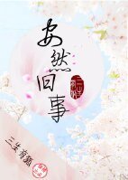 《安然旧事》