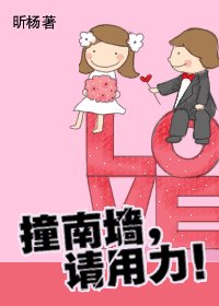 劳南牆,請用痢(網路版)