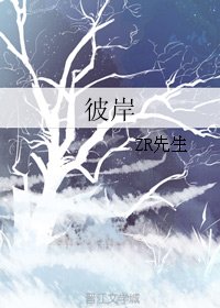 彼岸