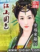江山國质