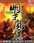 明末風鼻