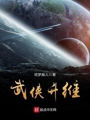 《武侠升维》