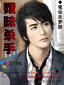 曖昧殺手