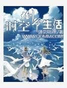 時空倒爺生活