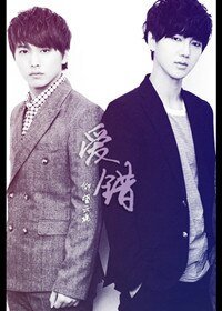 《(BL-韩娱同人)蔼错》