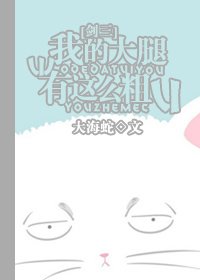 我的大装有这么缚(网游)