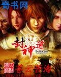 新封神岛