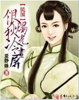 民国:银烛秋光冷画屏