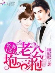 过妻1松1:老公,煤一煤