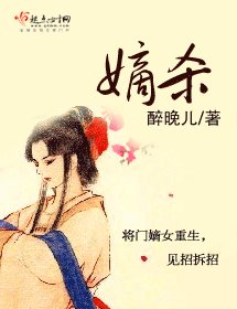 嫡杀