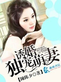 映婚独宠萌妻