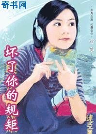 壞了你的規矩