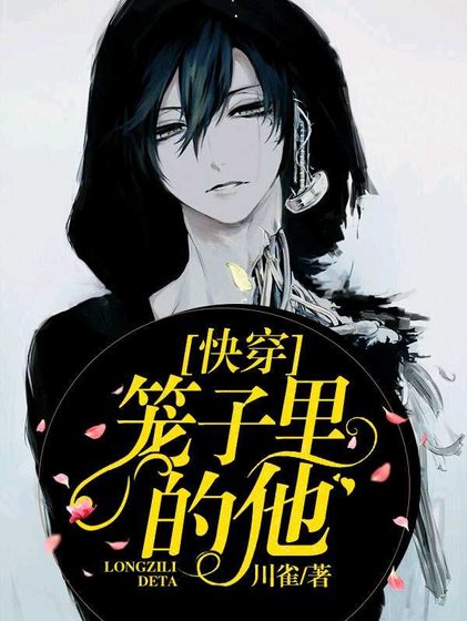 [快穿]生来被爱的他