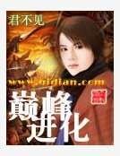 巅峰任化