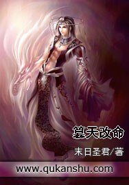 葬天传奇/篡天改命