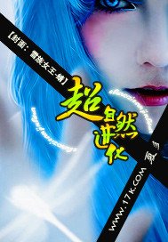 超自然任化