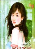 客串冤家（女人我最大系列）
