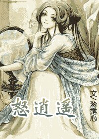 《怒逍遙(原名:如夢令)》