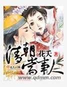 清朝当事人