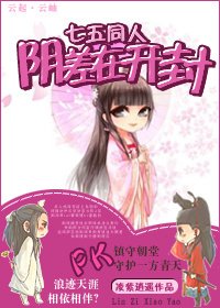 (七五同人)郭差在开封