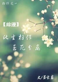 (综漫同人)(综漫)此生相伴,至死分离/云上青之旅
