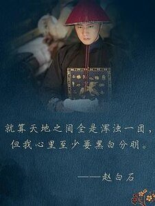 (赵白石同人)余生相守—赵白石同人