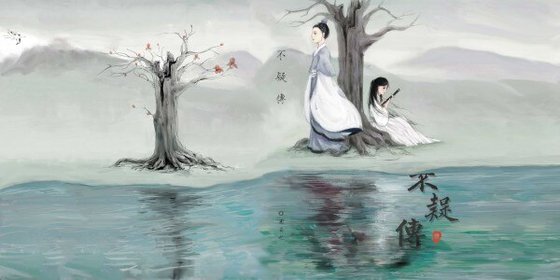 （史记同人）楚汉/汉初 不疑传