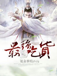 《最强吃货》