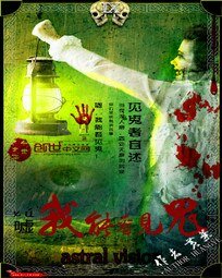 嘘,我能看见鬼