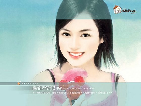 偷偷看对眼(恋爱同盟之一)