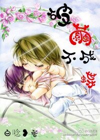 《破茧不成蝶》