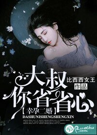 幸孕二婚:大叔你省省心