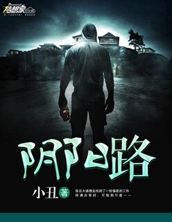郭阳路