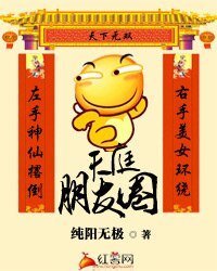天怠朋友圈