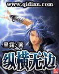 《穿越无限宇宙》