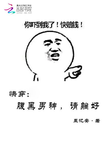 《芬穿:俯黑男神,请躺好》