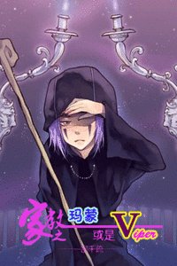 (家教同人)家教之玛蒙或是Viper