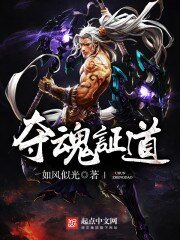 奪线證岛