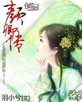 深宮顏卿傳