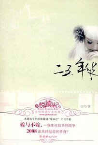 二五年華(出書版)