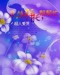 《天使拜托,帮帮忙》