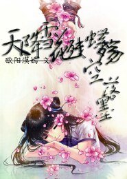 《墨雪之天降雪花残蝶殇落墨》