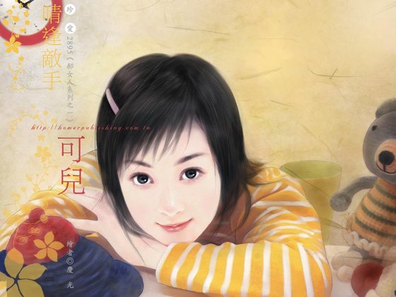 晴逢敌手(郝女人之一)
