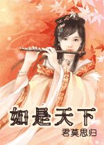 如是天下