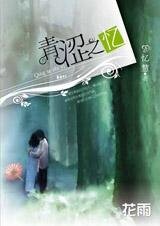 大雁与天鹅的爱情童话:青涩之忆