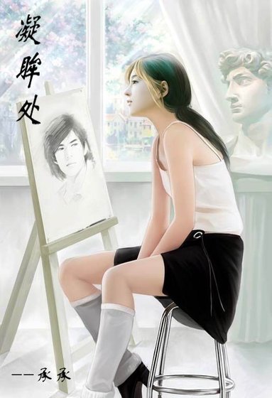 凝眸处