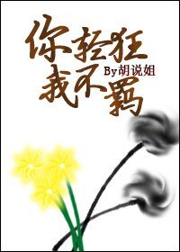 (系统修仙)你轻狂我不羁